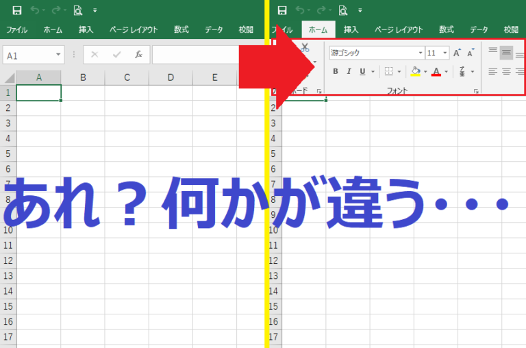 Excelのメニューバー下のリボンの表示・非表示を切り替える方法 - 事務屋ドットコム